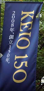 KEIO_1