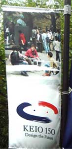 KEIO_2